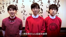 TFBoys助力COCO李玟巡演成功