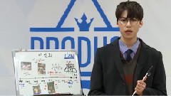 Produce101 练习生이건희自我介绍