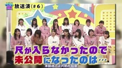 [Team8の47个字幕组]170304 AKBチーム8のブンブン!エイト大放送 ep06 HULU部分