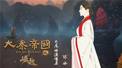影视原声 - 崛起
