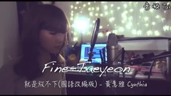 Fine (Cover)