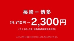 HKT48"列車こそネット予約でしょ!やっすぅー!篇 長崎Ver."TVCM