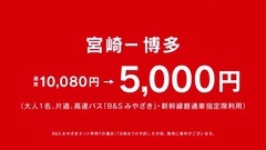 HKT48 "列車こそネット予約でしょ!やっすぅー!篇 宮崎Ver."TVCM