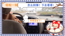  - 美女果然不懂车，哪位好哥哥愿意来带带他们吧