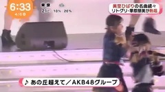 AKB48登场美空ひばり纪念演唱会新闻短片