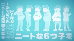 PS Vita「おそ松さん THE GAME はちゃめちゃ就職アドバイス -デッド オア ワーク-」PV