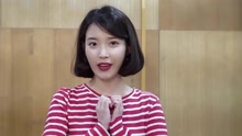 IU - IU Live One直播问候