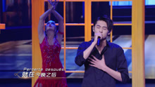 Besame mucho - 跨界歌王 17/04/29