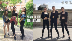 Shape Of You