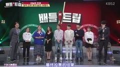 KBS Battle Trip E49 Cut2