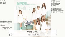 april - APRIL《Prelude》全碟