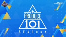 PRODUCE 101 - 万岁