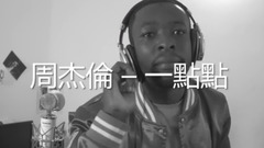 一点点(Cover)