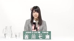 吉川七瀬