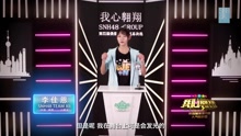 李佳恩 - SNH48第四届总决选拉票宣言