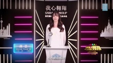 蒋芸 - SNH48第四届总决选拉票宣言