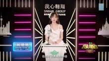 刘增艳 - SNH48第四届总决选拉票宣言