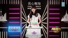 江真仪 - SNH48第四届总决选拉票宣言