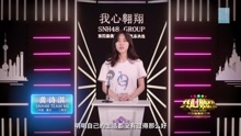 龚诗淇 - SNH48第四届总决选拉票宣言