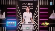 洪珮雲 - SNH48第四届总决选拉票宣言