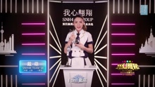 戴萌 - SNH48第四届总决选拉票宣言