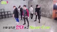 GOT7 - GOT7《NEVER EVER》