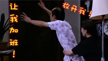  - 真有人沉迷工作拒绝放假？