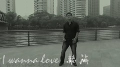 I wanna love you
