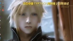 动态桌面「FF7AC片尾剪辑」