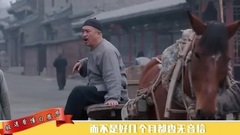 影视原声 - 极速看懂白鹿原11期