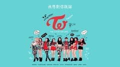 TWICE (트와이스) - Like A Fool 中文字幕