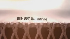 infinite七周年祝贺