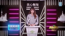 宋昕冉 - SNH48第四届总决选拉票宣言