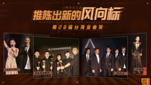  - v榜特别企划EP192 推陈出新的风向标