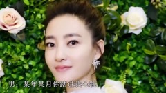 你不来我不老