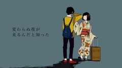 いかないで / まふまふ