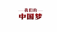 影视原声 - 光荣与梦想