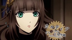 TVアニメ「Code:Realize~創世の姫君~」PV第2弾