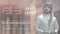 عبدالله الخشرمي