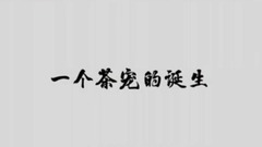 影视原声 - 《阿唐奇遇》幕后制作花絮