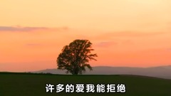 我不想说