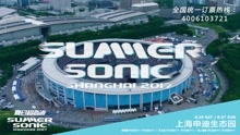 SUMMER SONIC30秒宣传片