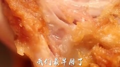 用500斤鸡腿才找回的老北京炸鸡味道,你值得拥有!