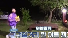 JTBC孝利家民宿EP6