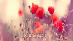 望海高歌