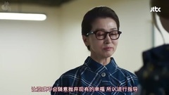 嘻哈老师 E06 中文字幕(神叨字幕组)