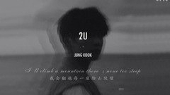 2U(Cover By JK)