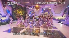 170802 乃木坂46 -ぐるぐるカーテン + ひと夏の長さより @ FNSうたの夏まつり