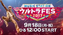 MUSIC STATION ULTRA FES