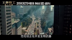 影视原声 - 确定引进3月27上映